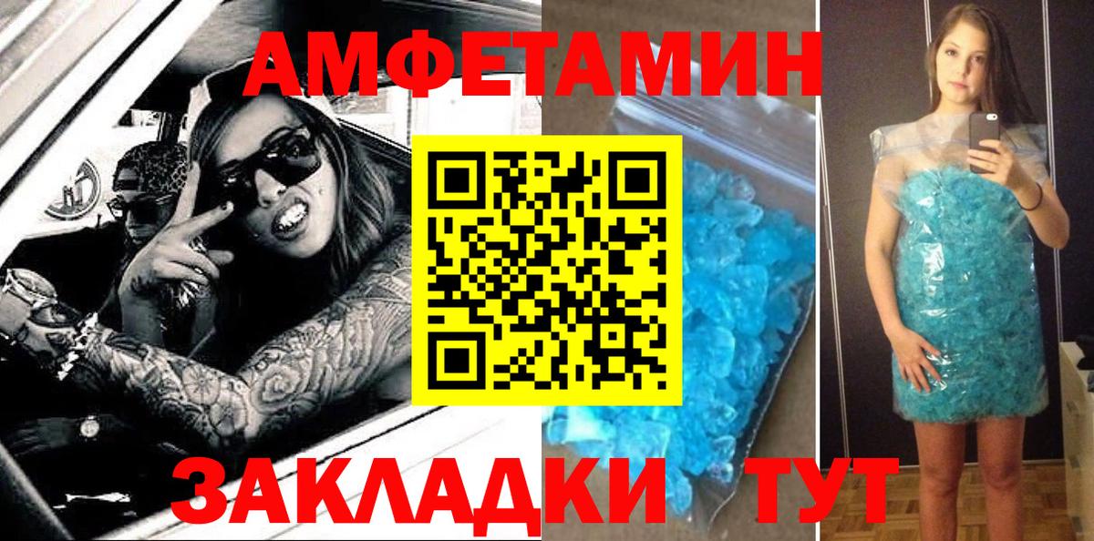 Amphetamine  Вход с VPN  Рубцовск  АМФЕТАМИН  Amphetamine Premium 