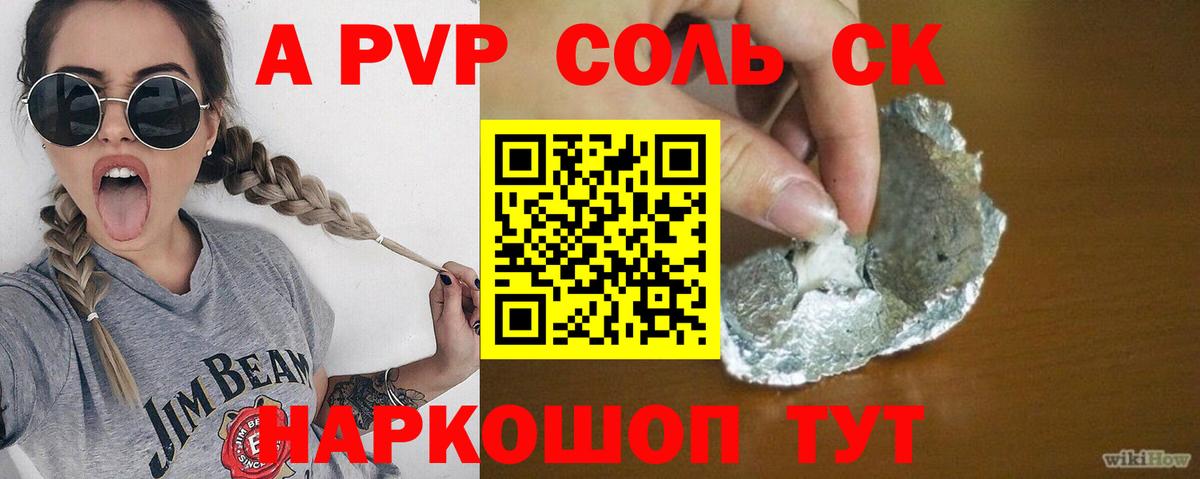 где найти наркотики  Alfa_PVP СК  Вход с VPN  Альфа ПВП Соль  Рубцовск 