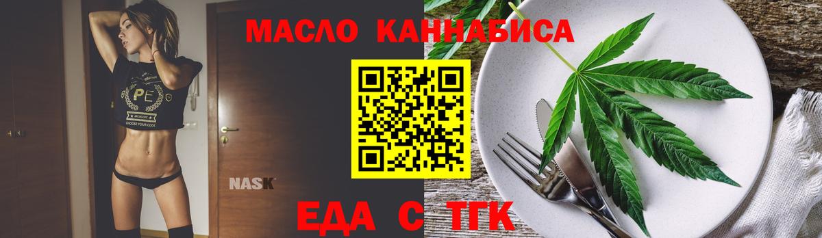Cannafood конопля  Вход с VPN  Рубцовск 