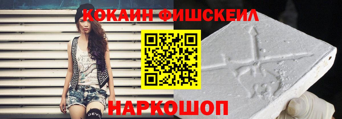 КОКАИН Перу Рубцовск
