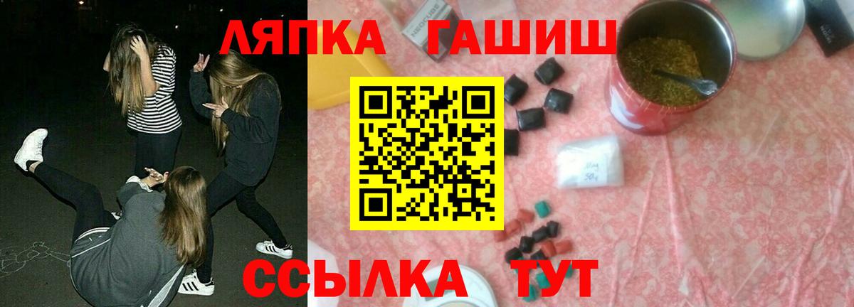 ГАШ 40% ТГК Рубцовск