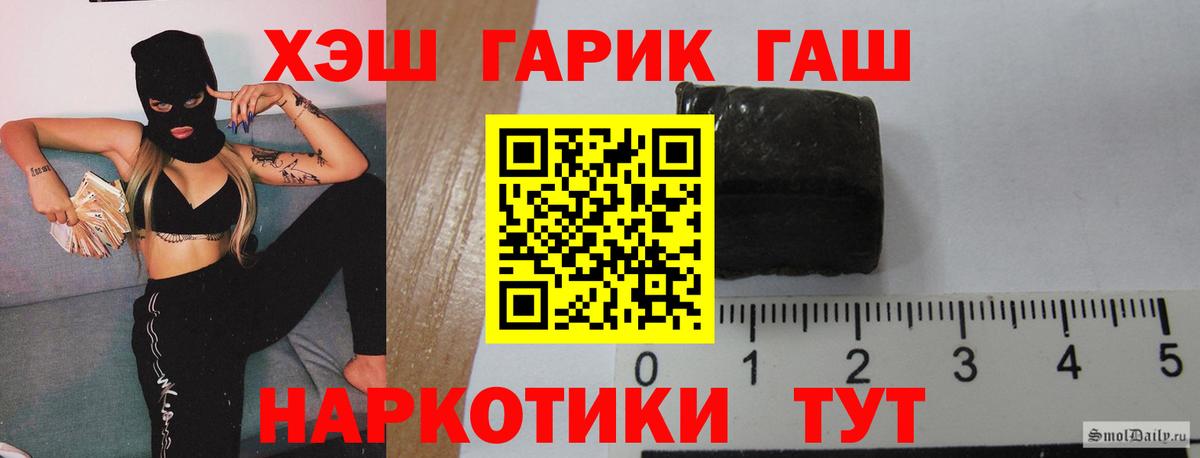 ГАШИШ гарик  Вход с VPN  ГАШИШ Cannabis  наркотики  Рубцовск 