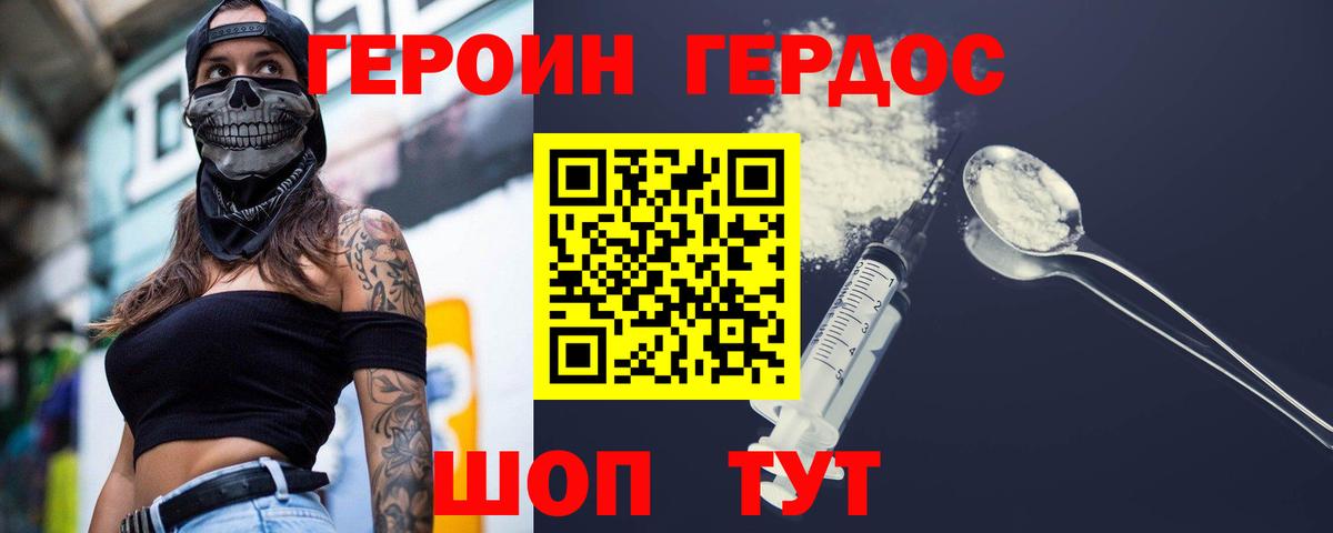 Героин Афган  Вход с VPN  Рубцовск 