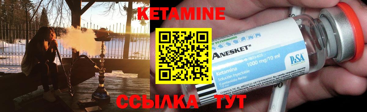 блэк спрут как войти  КЕТАМИН ketamine  Вход с VPN  Кетамин VHQ  Рубцовск 