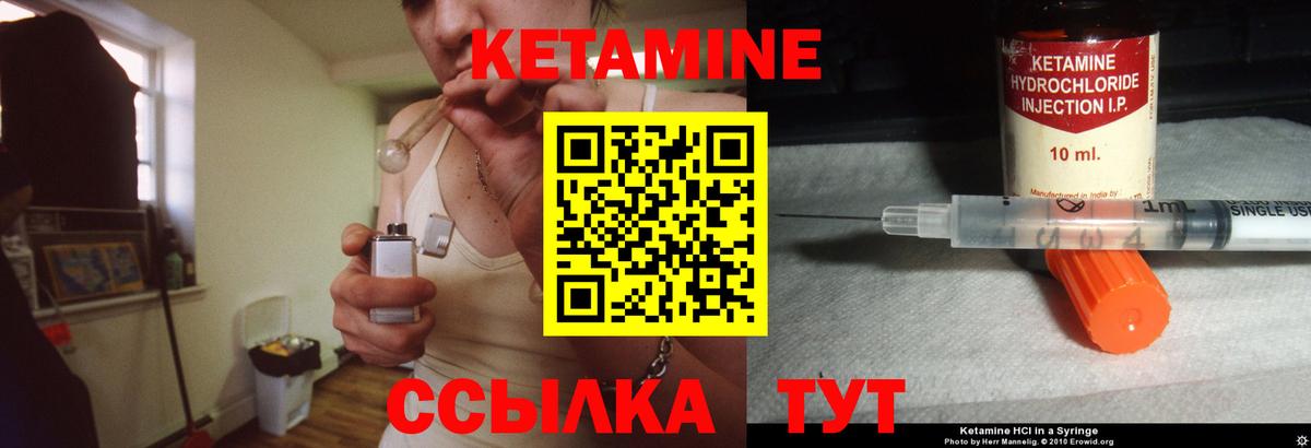 КЕТАМИН VHQ Рубцовск