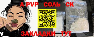 apvp Новозыбков