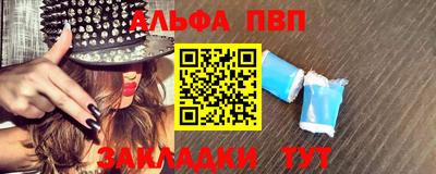 apvp Новозыбков