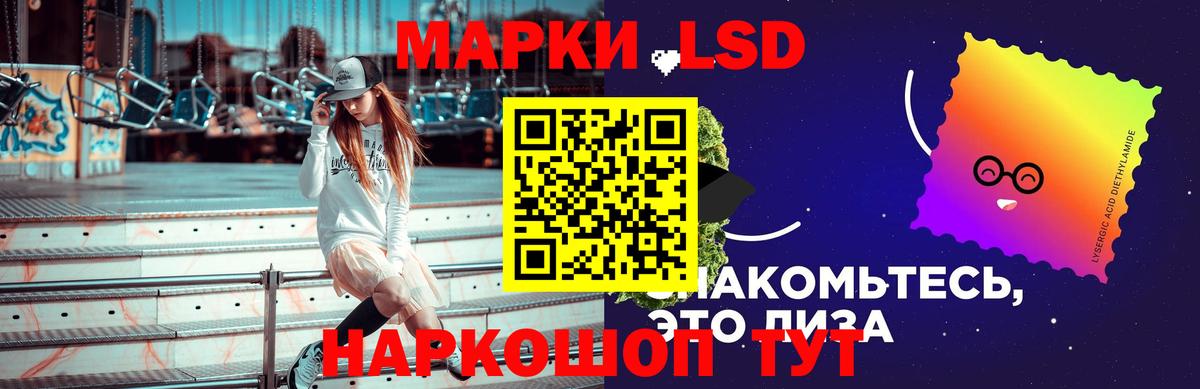 ЛСД экстази  LSD-25 экстази ecstasy  Вход с VPN  Рубцовск  ЛСД экстази кислота 