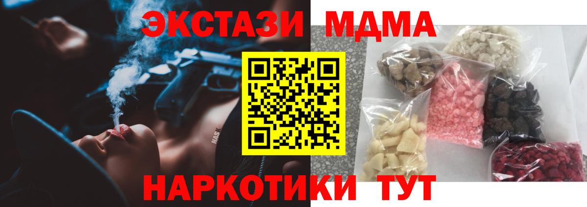 МДМА VHQ Рубцовск