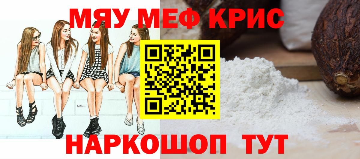 Рубцовск  Меф VHQ  Вход с VPN  МЕФ  Меф VHQ 