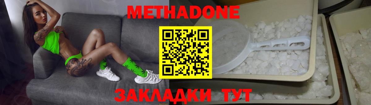 Метадон белоснежный  Метадон белоснежный  Рубцовск  Вход с VPN 