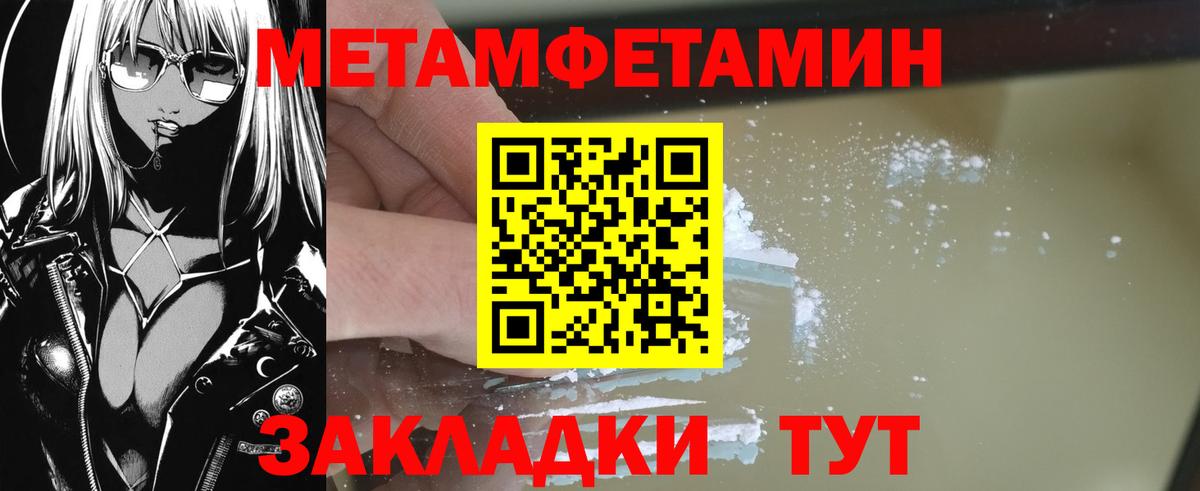 Рубцовск  Первитин Methamphetamine  Вход с VPN 