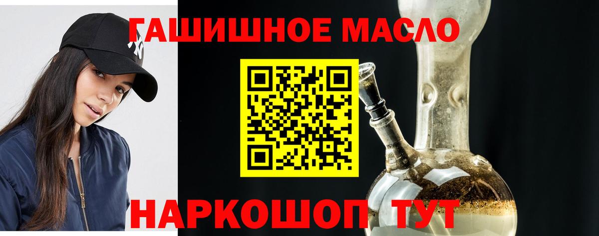 Рубцовск  наркота  Дистиллят ТГК THC oil  Вход с VPN  Дистиллят ТГК Wax 