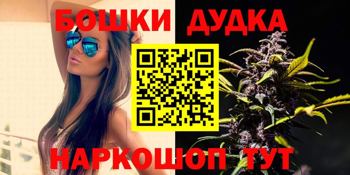 Канабис White Widow Рубцовск